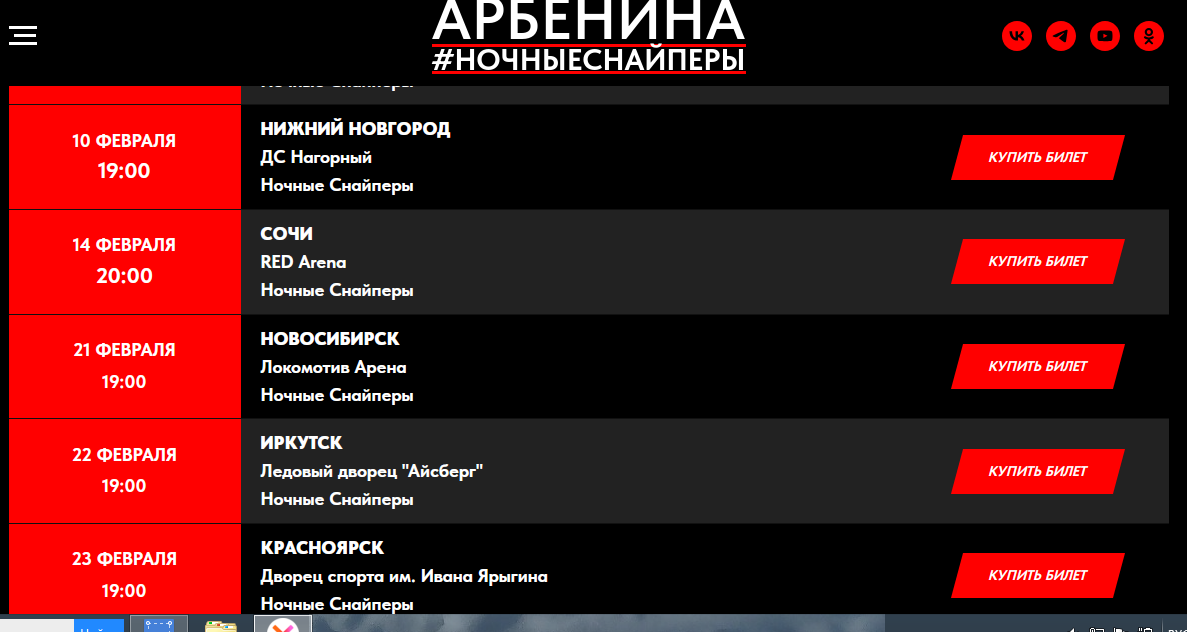 Источник: Официальный сайт Дианы Арбениной
