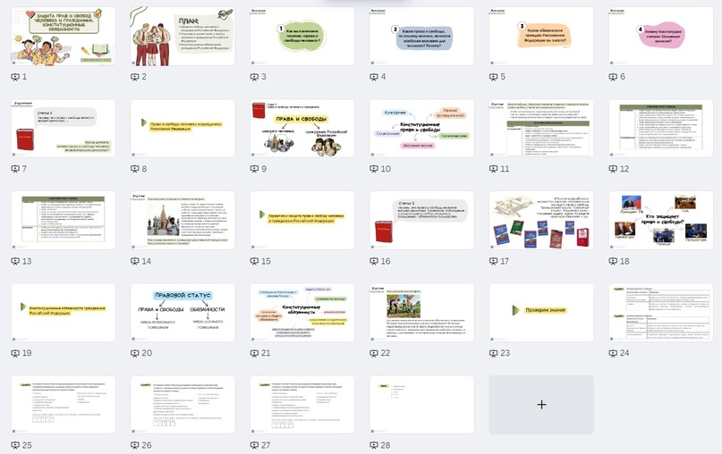 Презентация