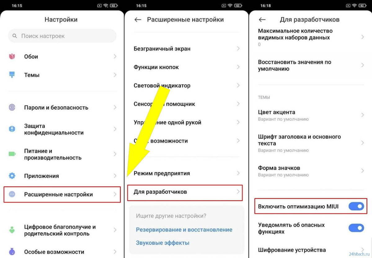    Как настроить HyperOS для дольше работы и скорости смартфона Xiaomi