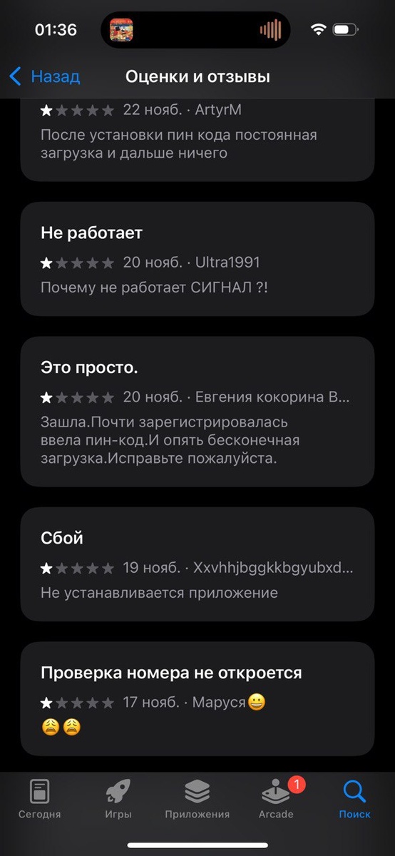 В отзывах пишут, что приложения не работает. Я при проверке тоже так и не смог их установить.