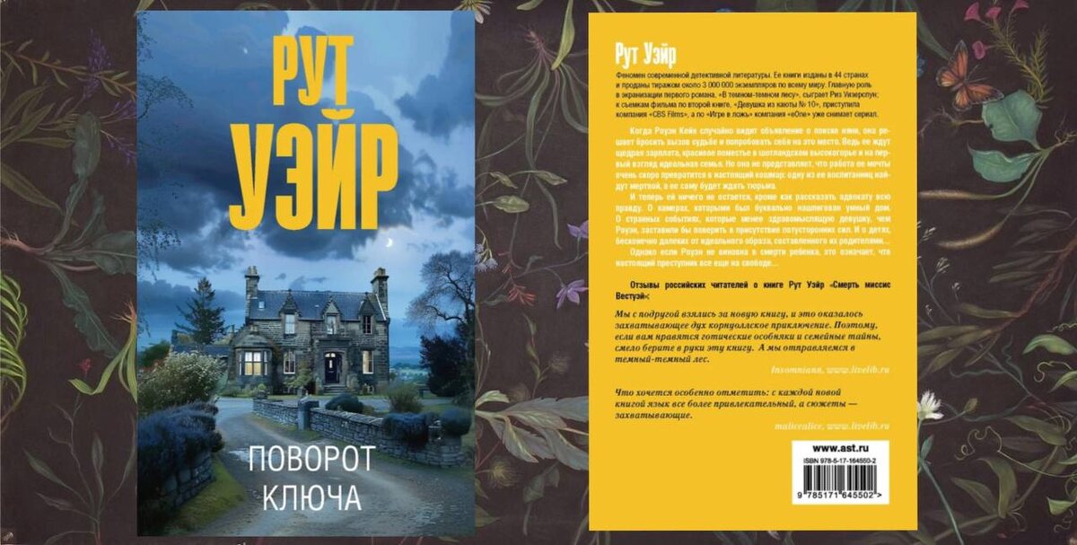 Издательство АСТ. 288 страниц. 