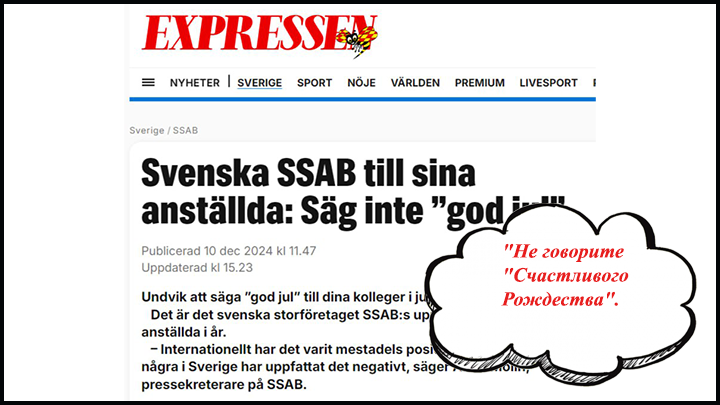   Expressen. Компания SSAB: "Не говорите "Счастливого Рождества"