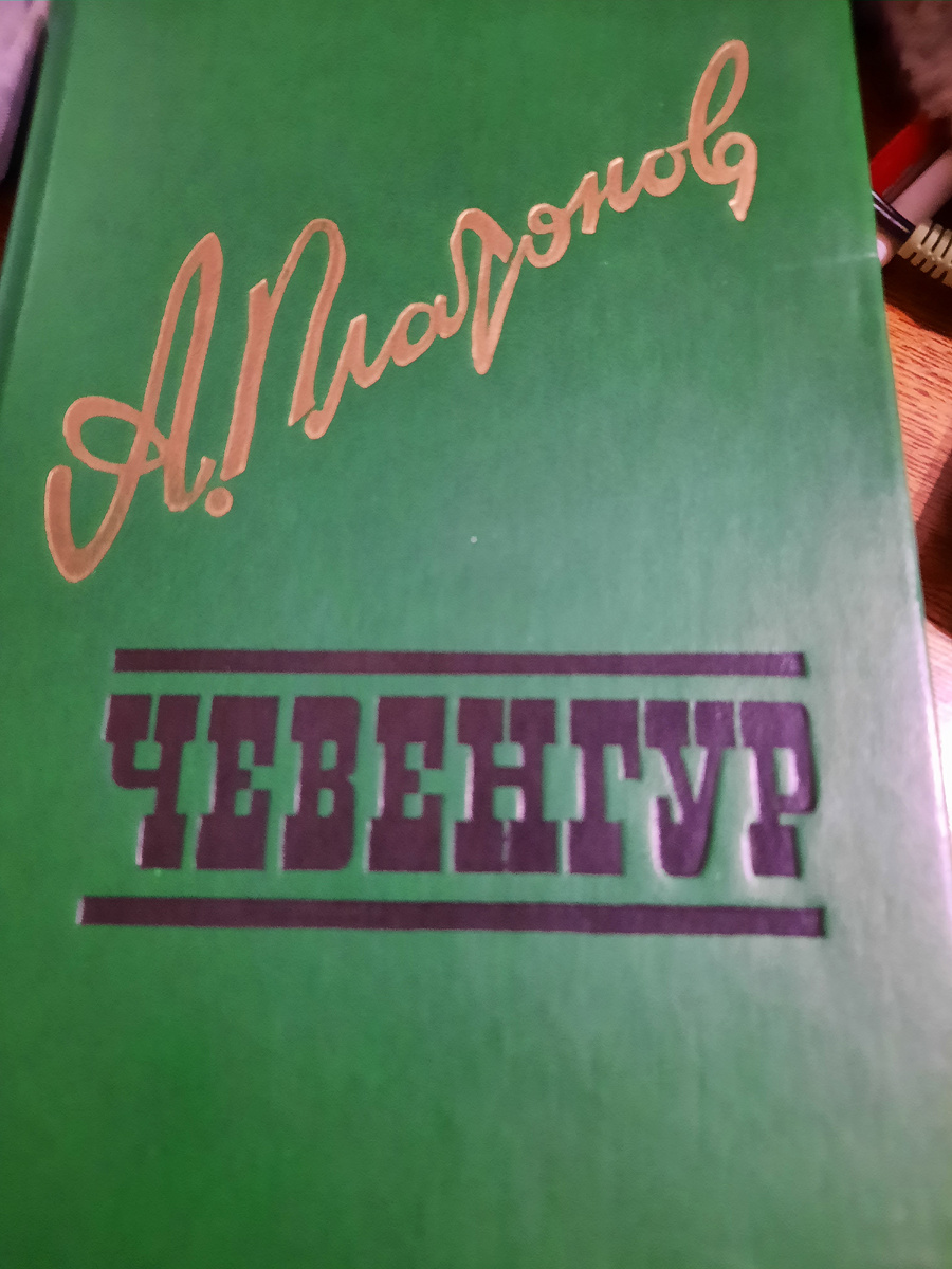 Издание 1989 года.