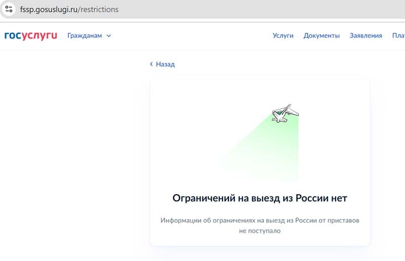    Ограничения, если они были наложены, появятся в этом окне