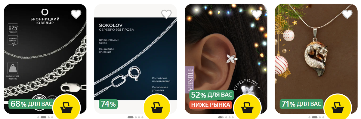 Серебряные украшения