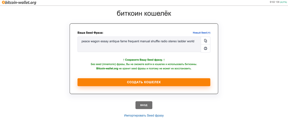 Кошелек https://bitcoin-wallet.org/ru/
