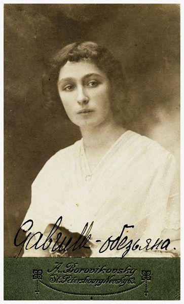 Габриэль Тернизьен