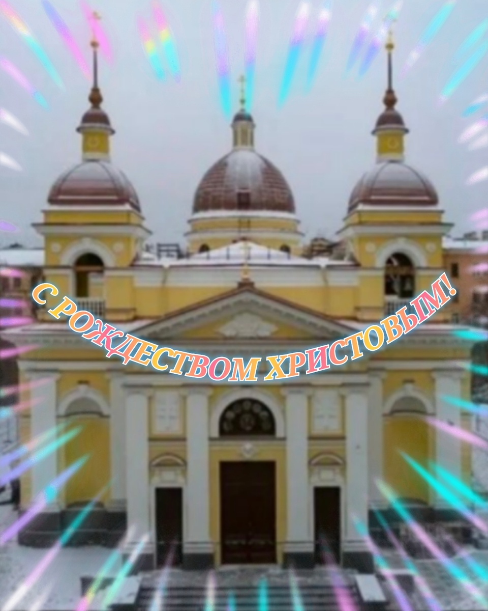 Церковь Рождества Христова на Песках. Санкт-Петербург. Коллаж автора. 