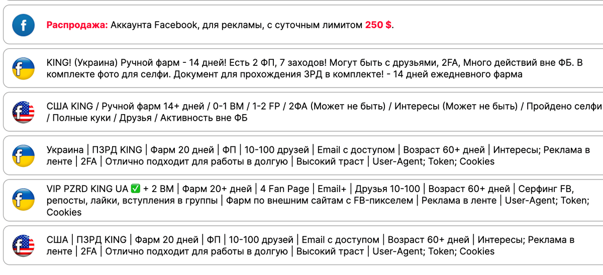 Магазин рекламных аккаунтов для запусков это Fbstore.ru