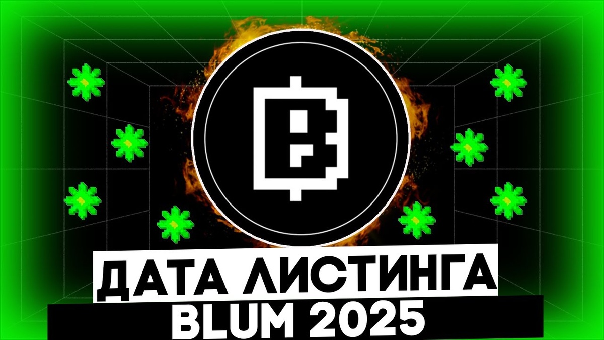 Blum 2025