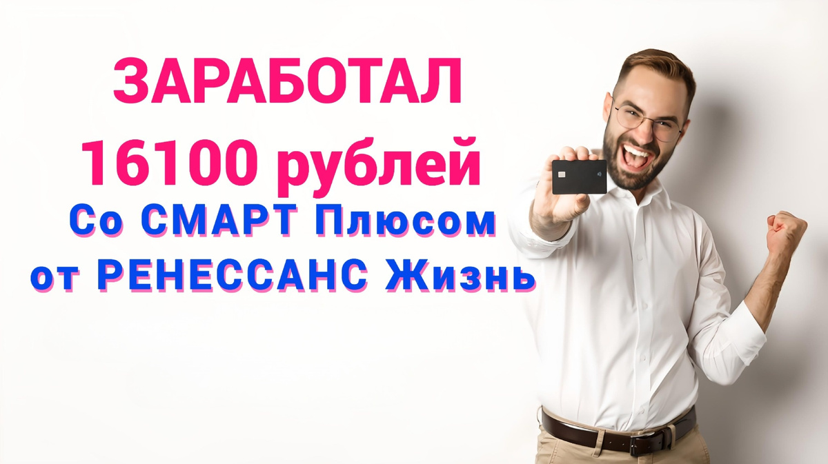 Источник Freepik. Мой заработок 16100 рублей за 3 месяца.