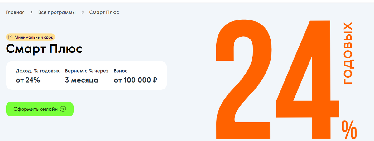 Источник: СК "Ренессанс Жизнь". Сегодня ставка 19% годовых