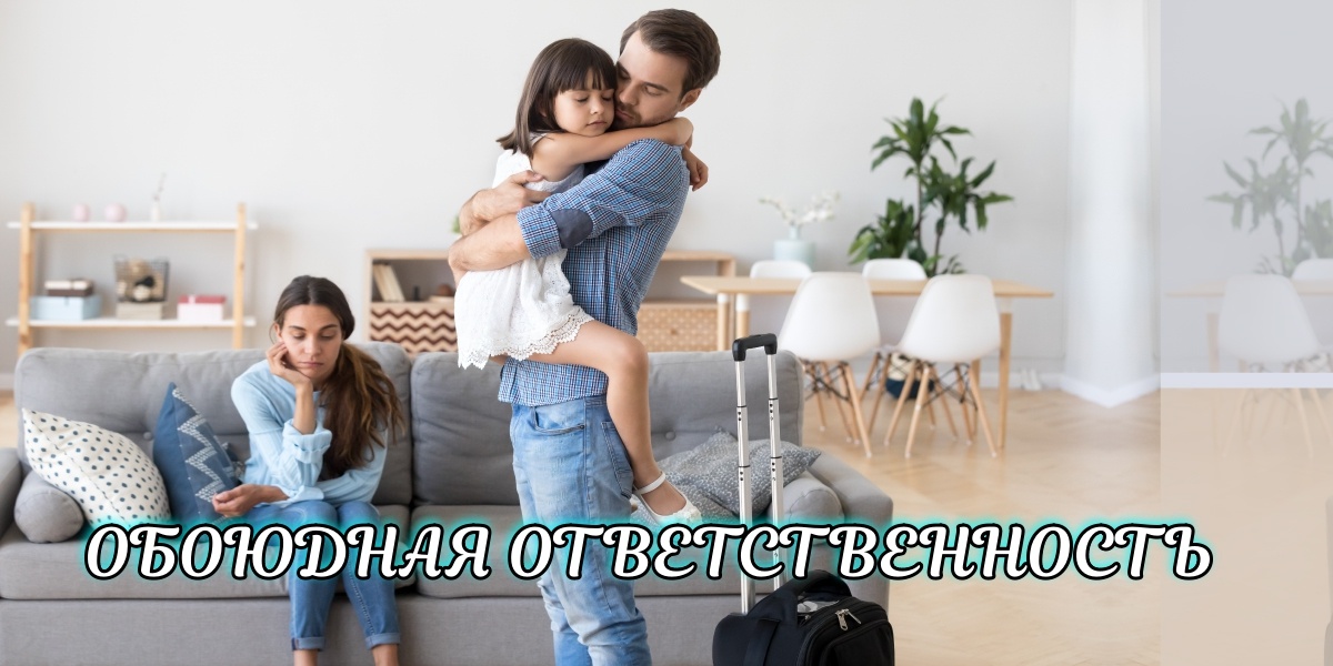 Совместная опека в европейских странах