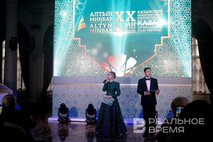 20-й сбор деятелей кино в Казани перестал называться «фестивалем мусульманского кино» и стал просто фестивалем «Алтын минбар». Мария Зверева / realnoevremya.ru