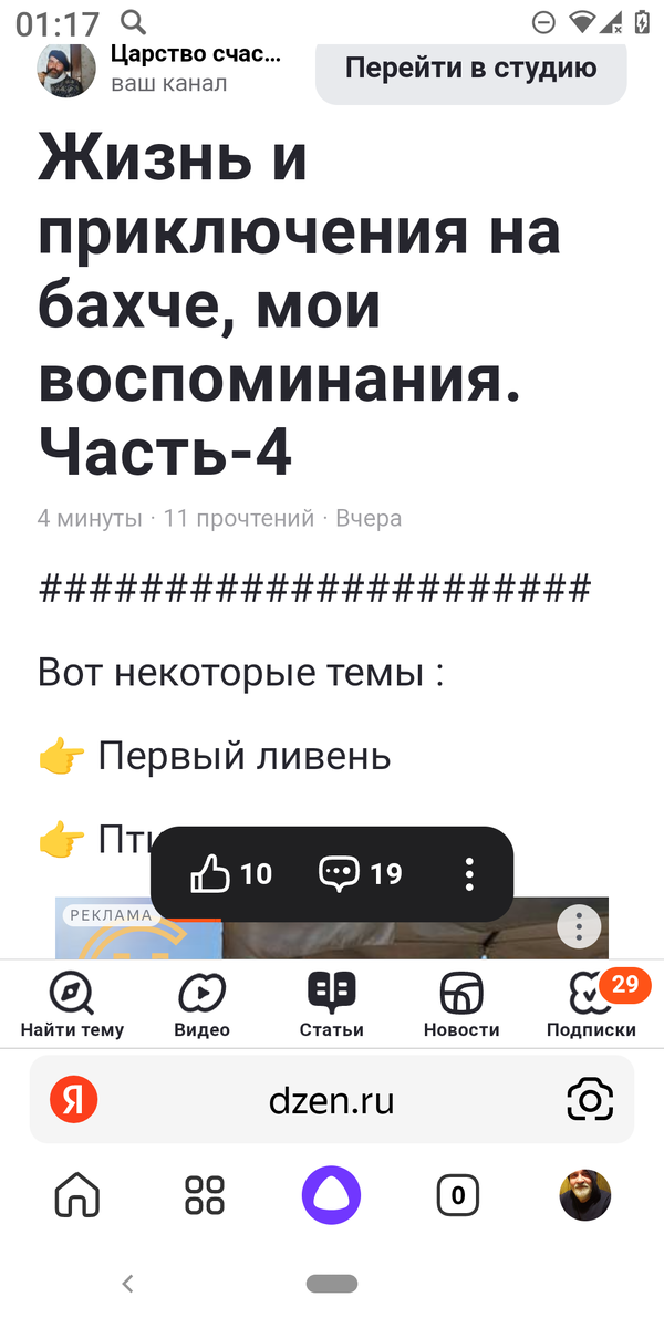 Скрин с той прерванной публикации.