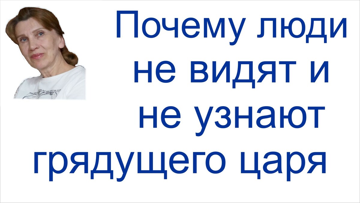 Грядущий царь Сергей-Тимур