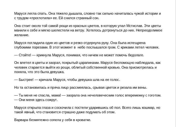 Начало пятнадцатой главы.