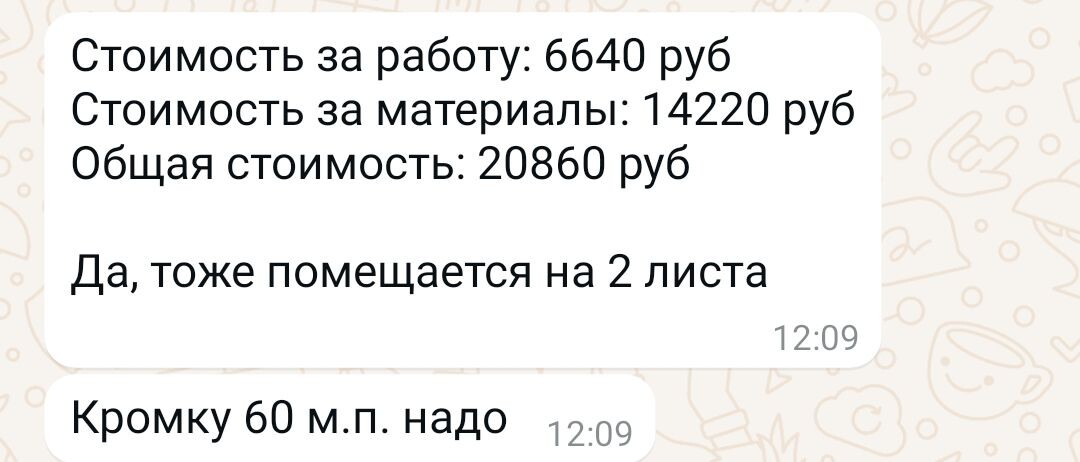 Ох её...