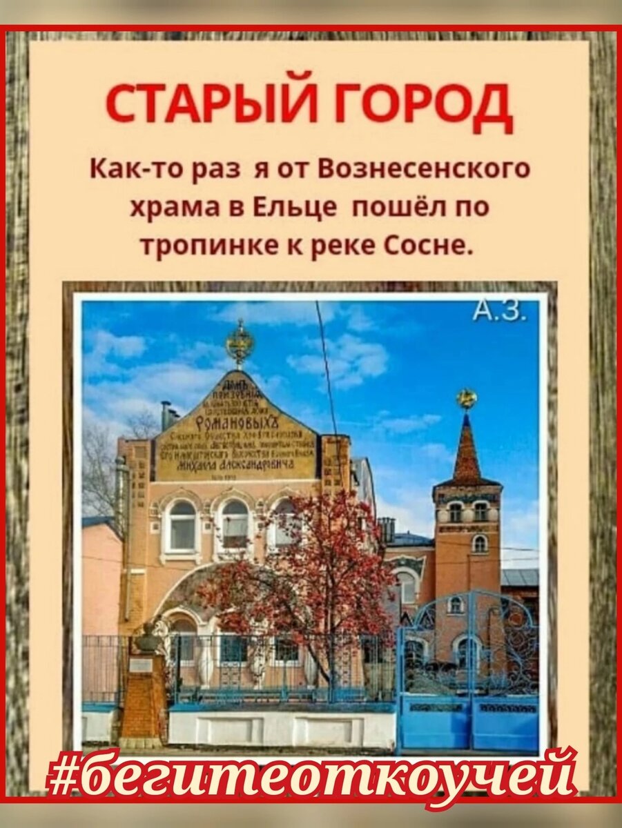 Здание слева "богадельня"