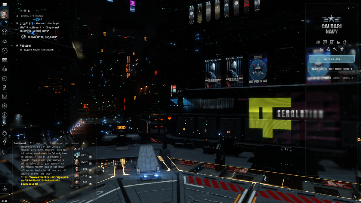 Jita 4-4 — торговая Мекка Eve Online. И заодно место, где сбывается нафармленное порой не очень честным путём.