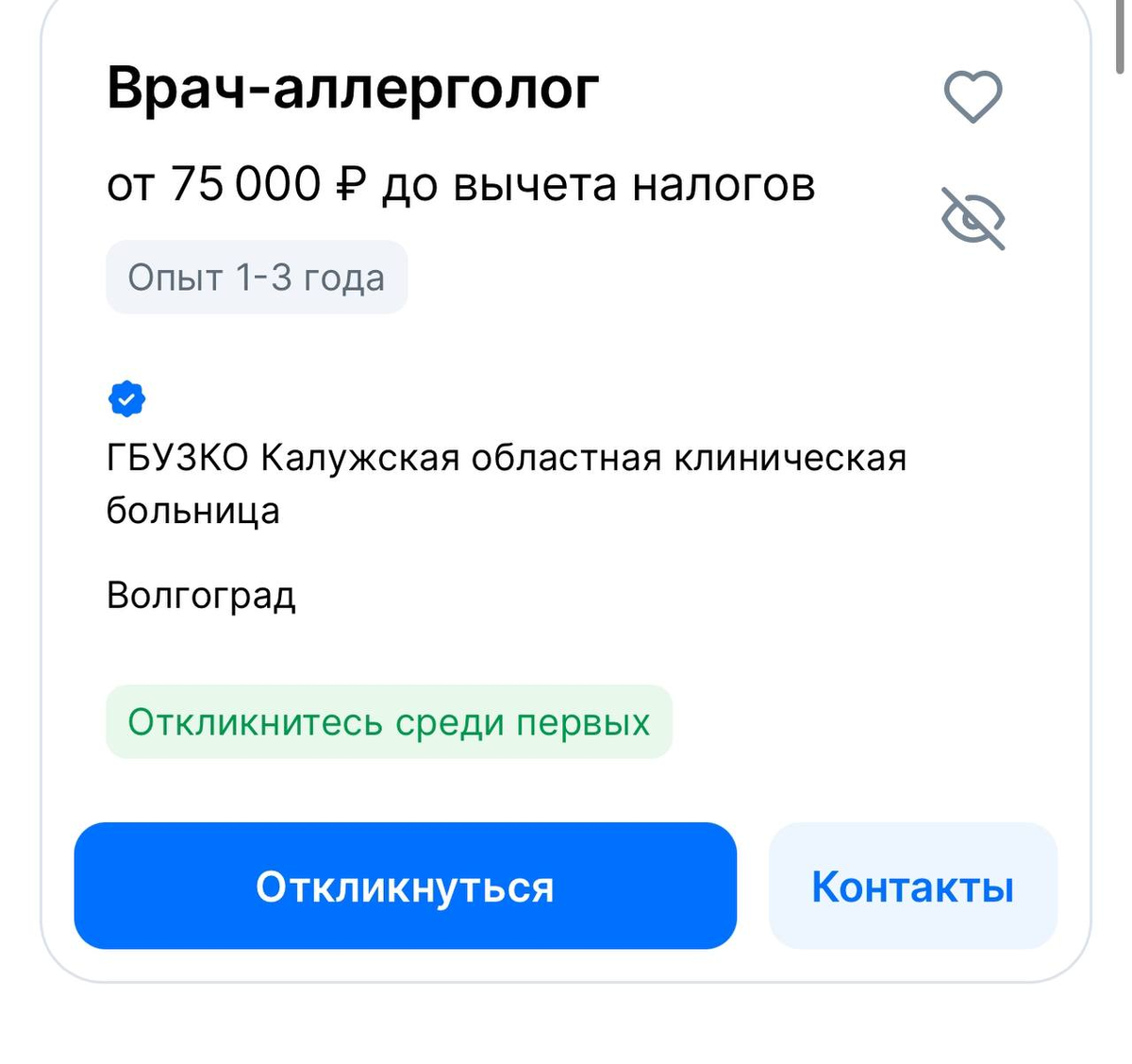 75-100 тысяч рублей