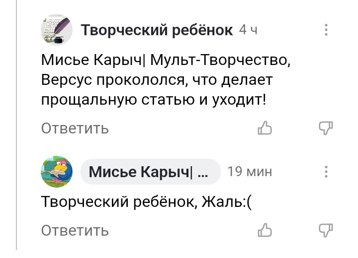 Тот самый комментарий