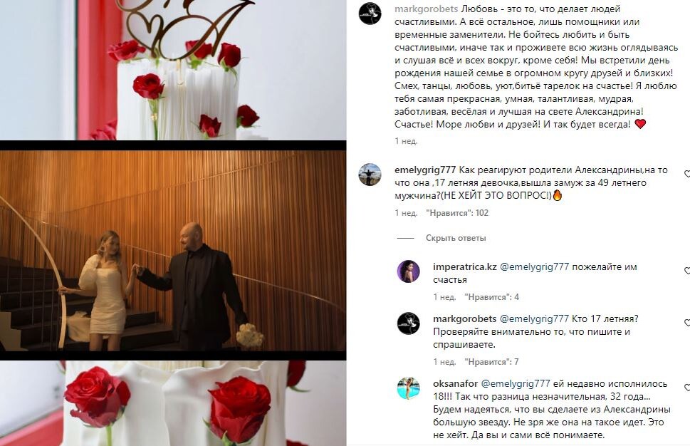 Народ в растерянности, но для влюбленных хейт ничего не значит. Ведь они счастливы. 