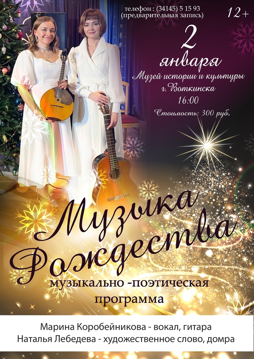 Афиша (фото из открытых источников)