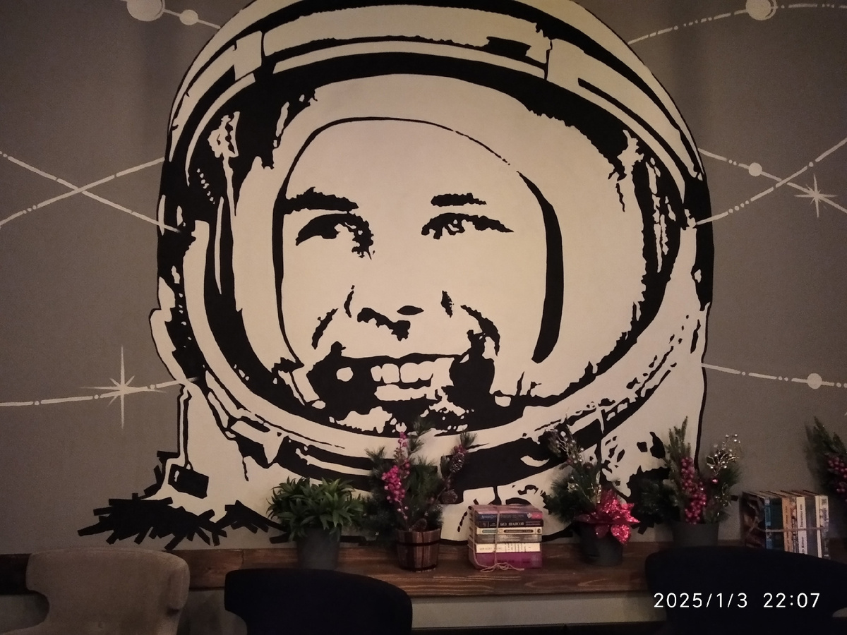 "Гагарин" (фотография моя)