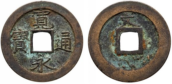 Монета с дыркой