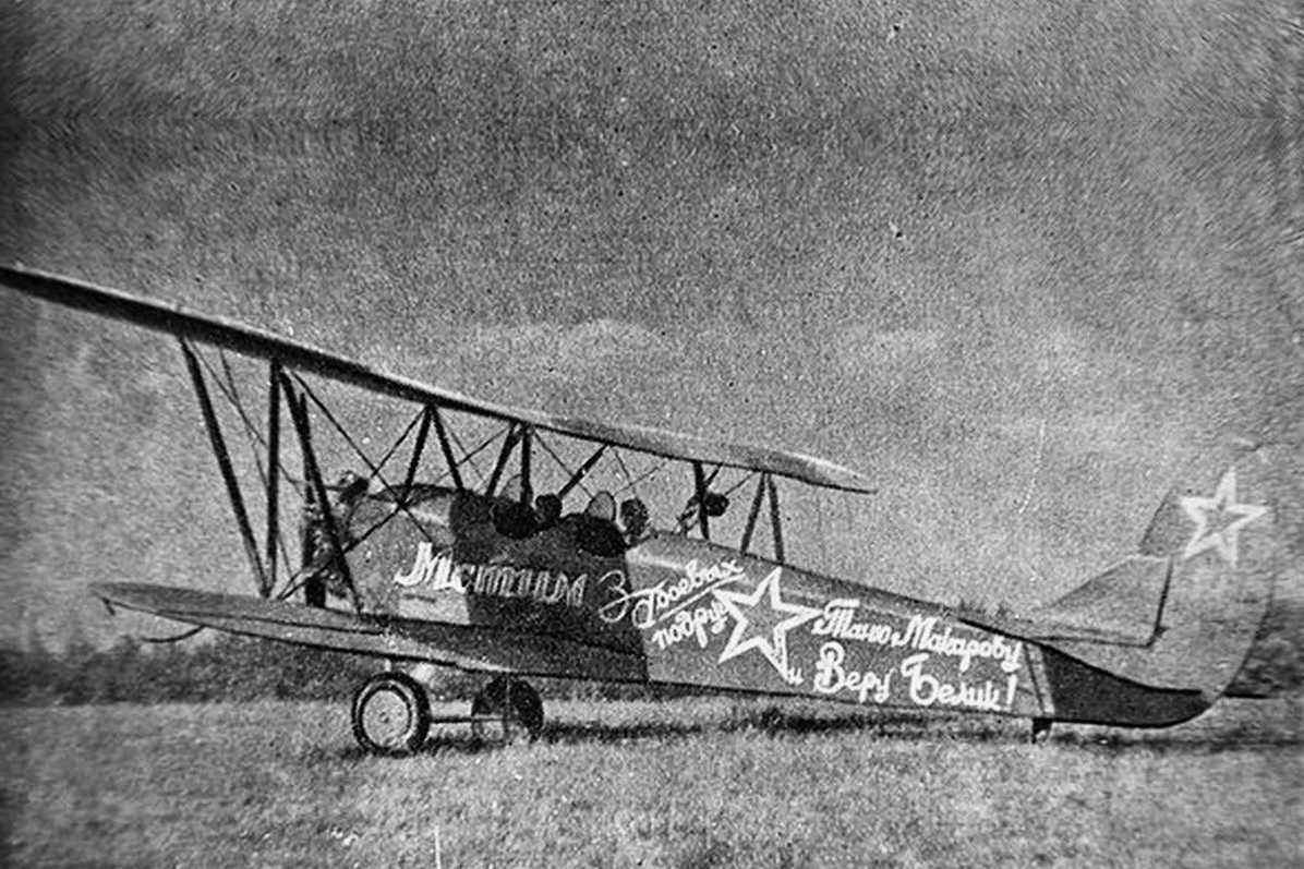 В небе "Ночные ведьмы"...