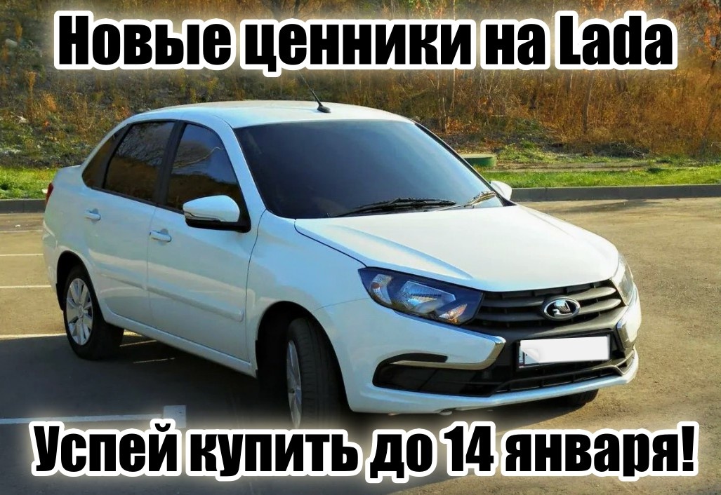 Желающим приобрести ВАЗ, стоит поторопиться.