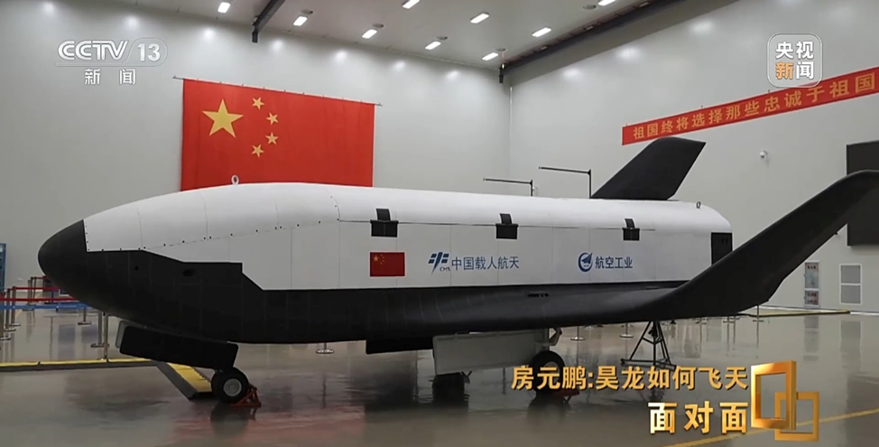 Технически прототип «Хаолонг».