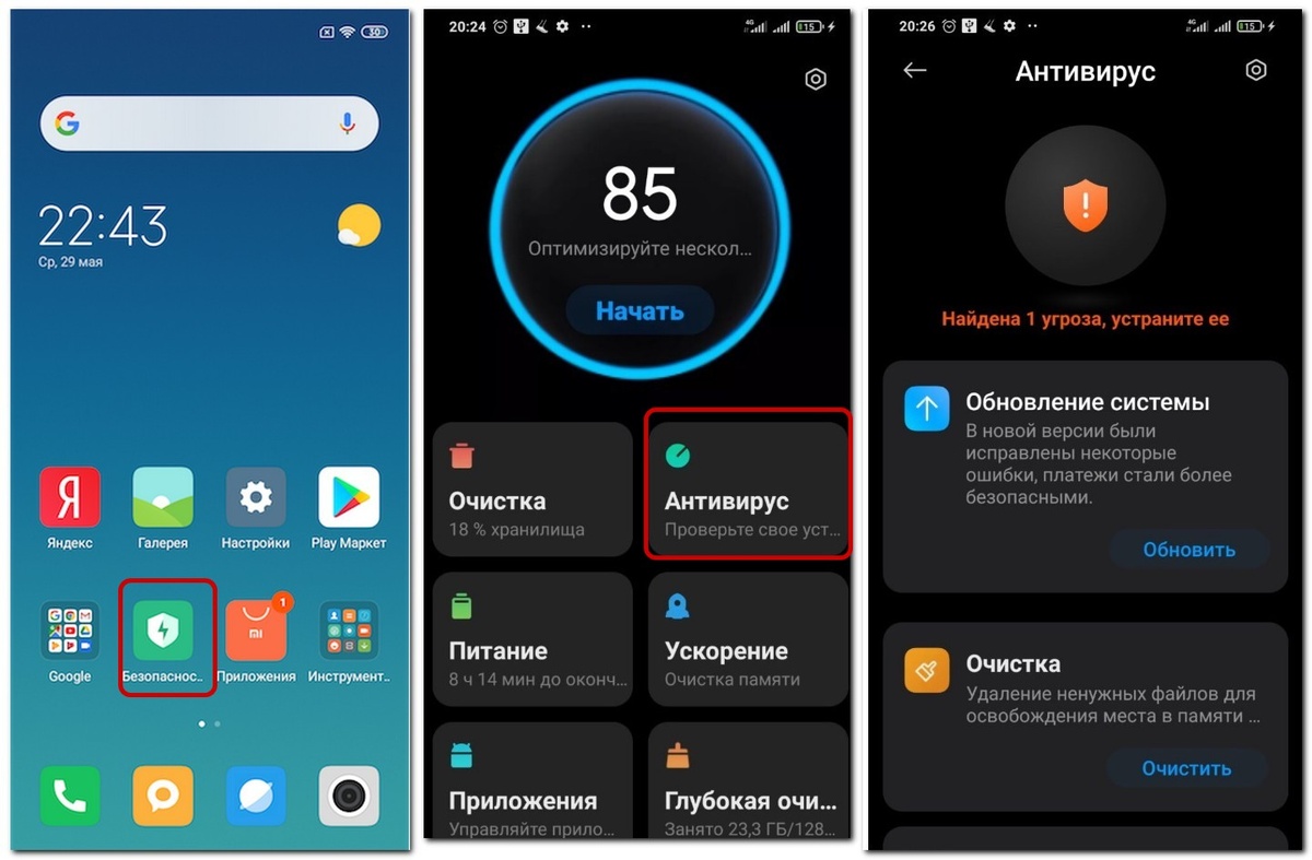    Отключение обновлений на Xiaomi: Как сохранить смартфон и восстановить данные
