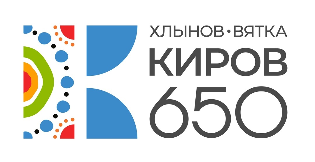Ольга Братыгина – автор идеи логотипа к 650-летию Кирова