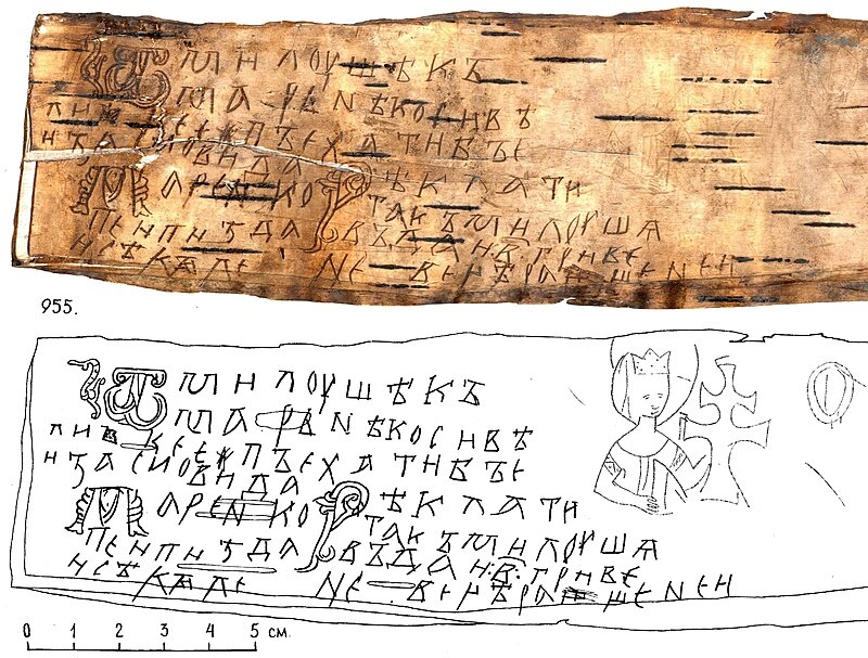Берестяная грамота с содержанием пошлого и откровенного характера найденная в Новгороде.