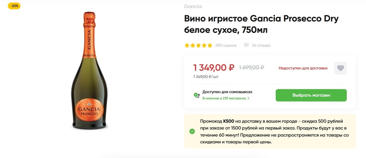 Цена в «Торговой сети Перекресток». Источник — сайт: https://clck.ru/3FcHxw