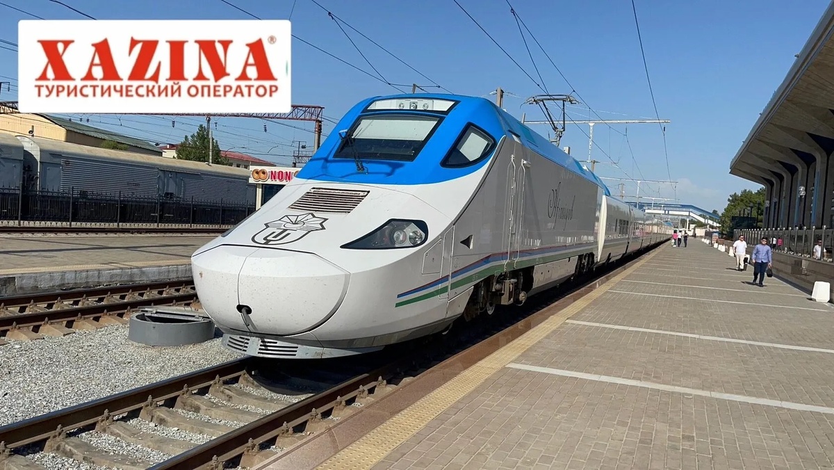 Скоростной поезд Ташкент- Самарканд - Бухара