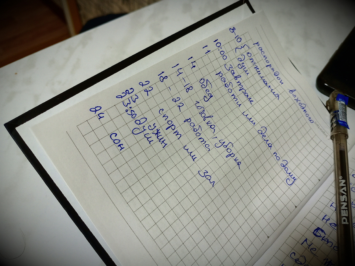 Конструктор личного времени...