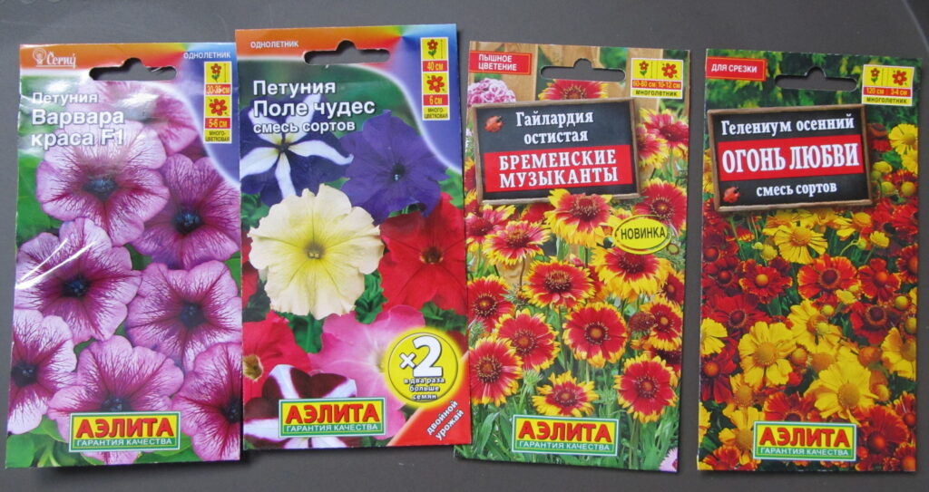 Приготовил семена цветов для посадки в январе.