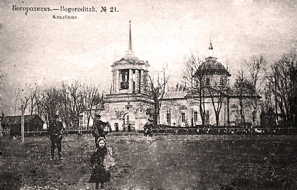 Открытка №21 Кладбище