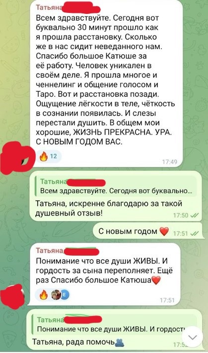 Отзыв в группе