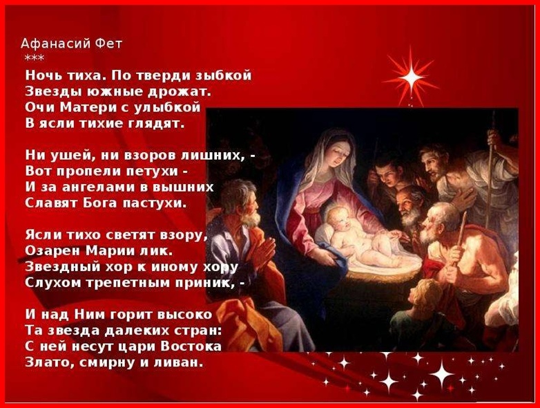 Великолепные стихи