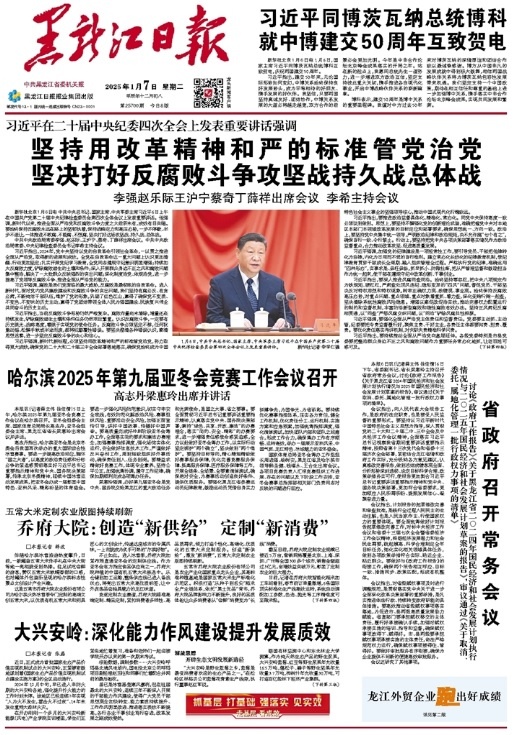 http://epaper.hljnews.cn		


