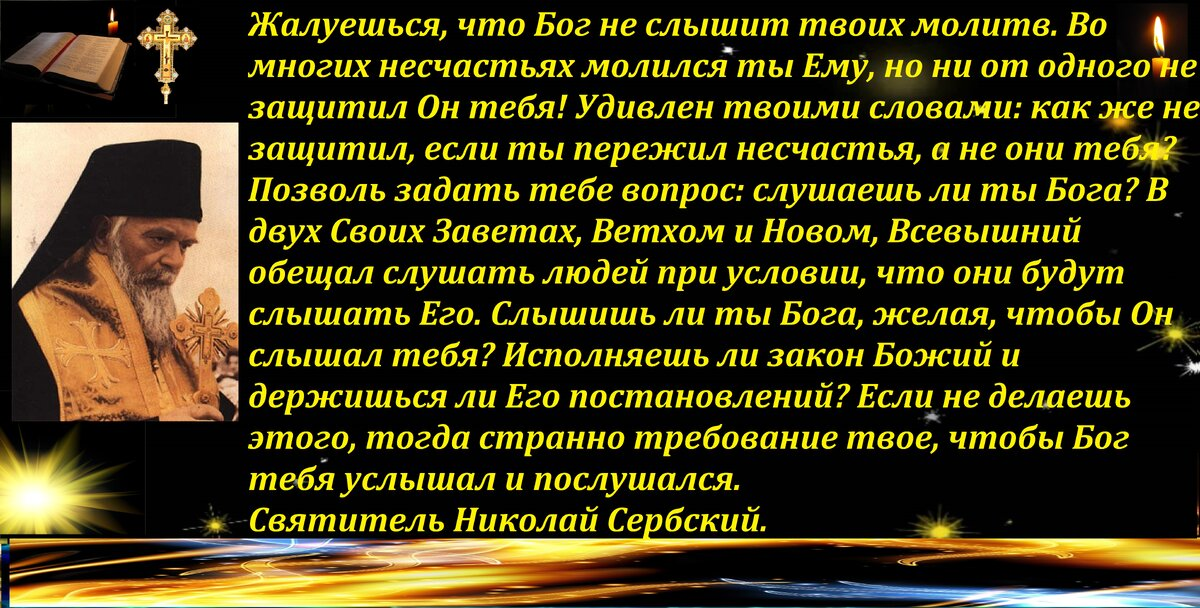 Молитва на сербском слушать