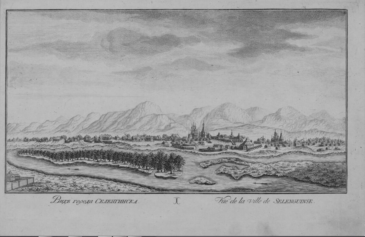 Вид города Селенгинска. Из открытых источников.
