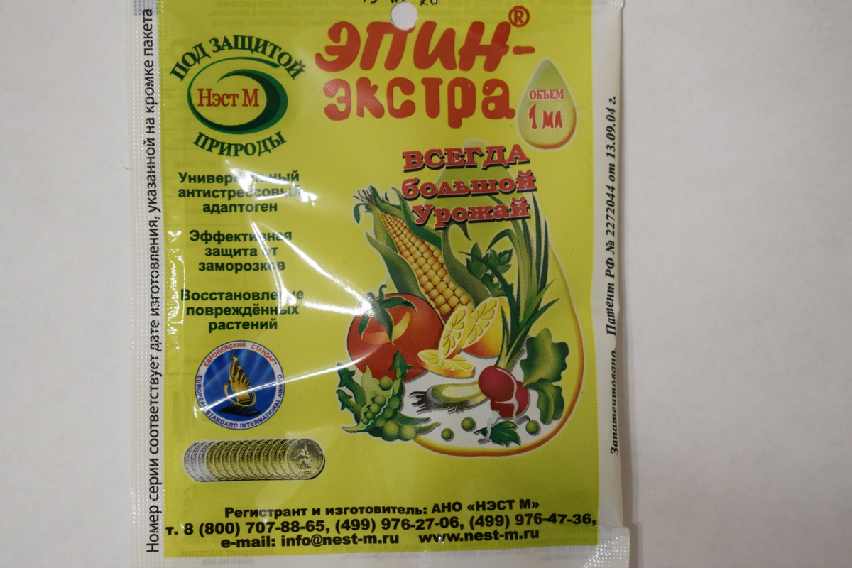 эпин-экстра(фото автора)