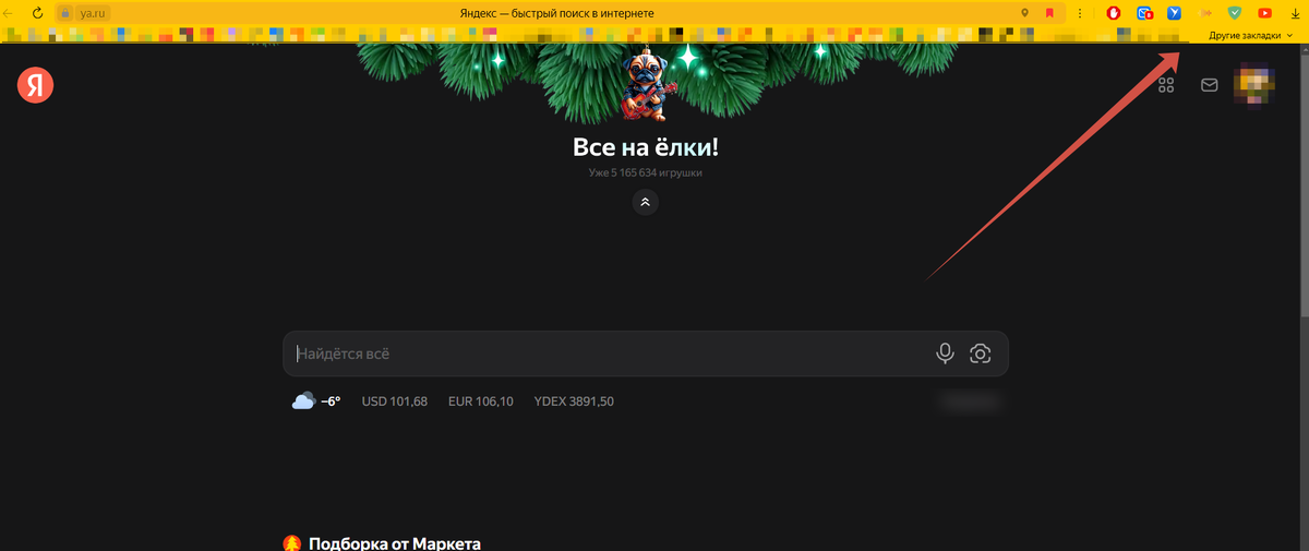 галочек нет