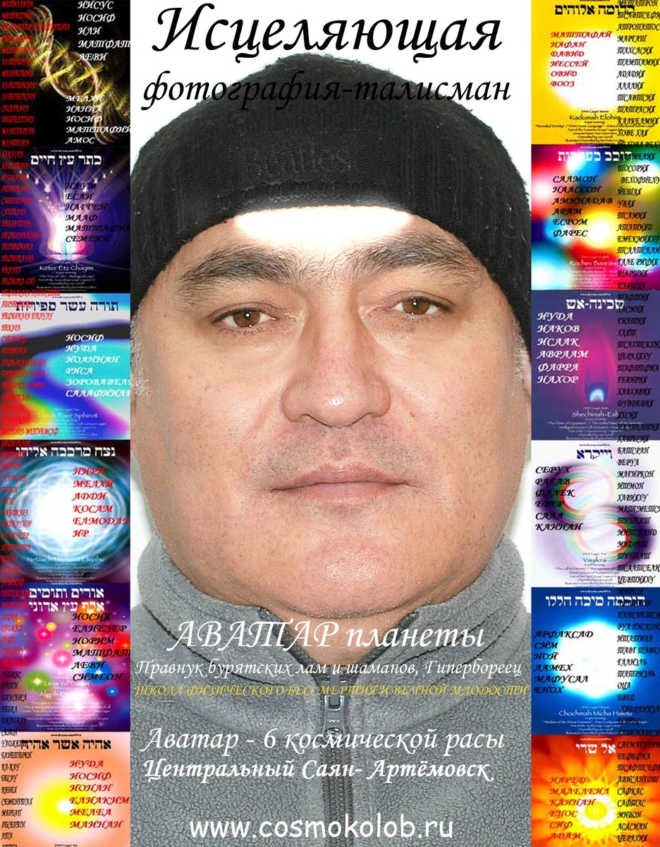 Ну и что там аватар спрятал под шапочкой???! Ниже кратко объясню значение и суть этого семени кристалла Урим Туммим-Святого Грааля-колобка-Алатырь камня-Камня Чинтамани-камня с Ориона-Звезды Давида или Эрцгаммы-Горчичного зерна-философского камня-Звезды Одина, Велеса или Шивы, названий не счесть, как и Ковчег Завета ...