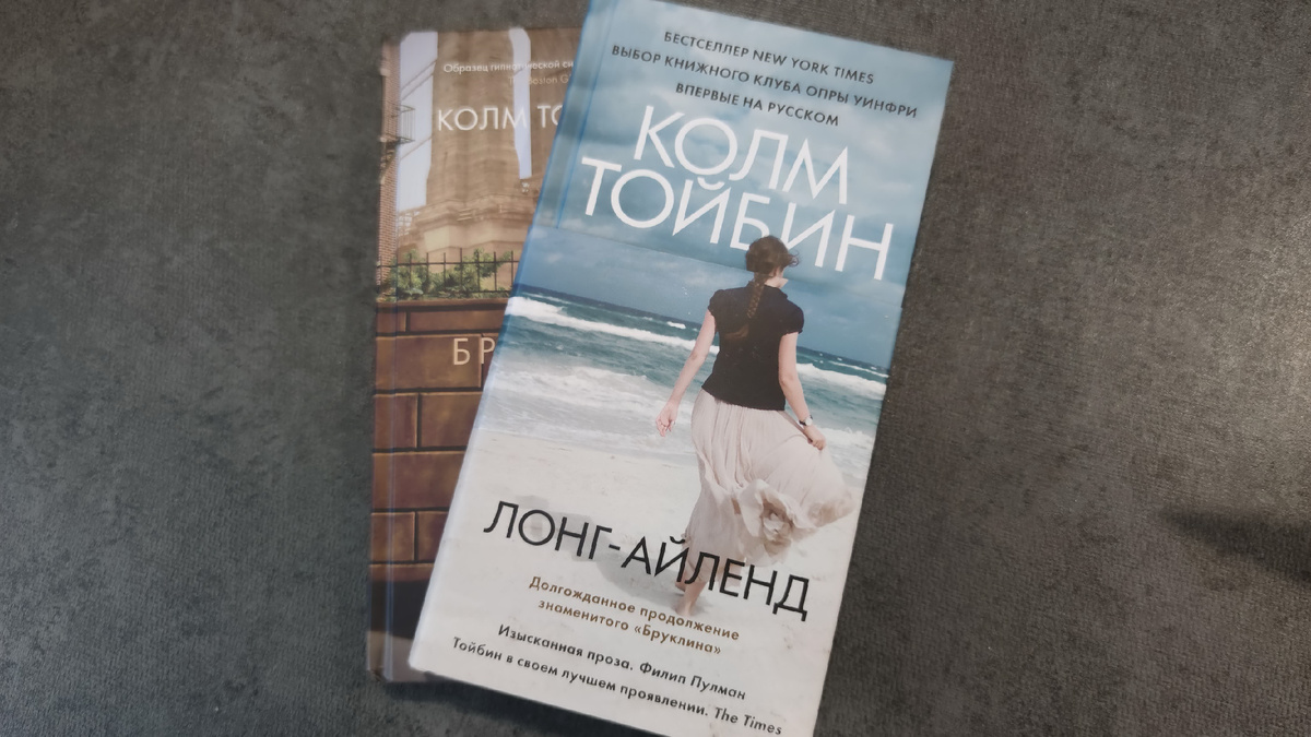 Книга издана в необычном «узком» формате. Из-за этого читать не очень удобно. Твердая обложка и полусупер (на фото дальше, листайте вправо). Издательство «Иностранка» (Азбука-Аттикус) 